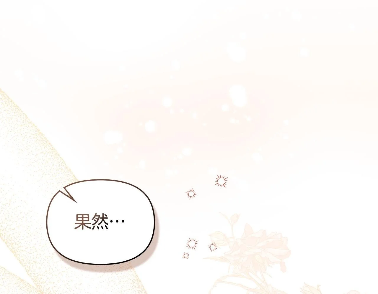 第68话 莉莉尔的选择 第50页