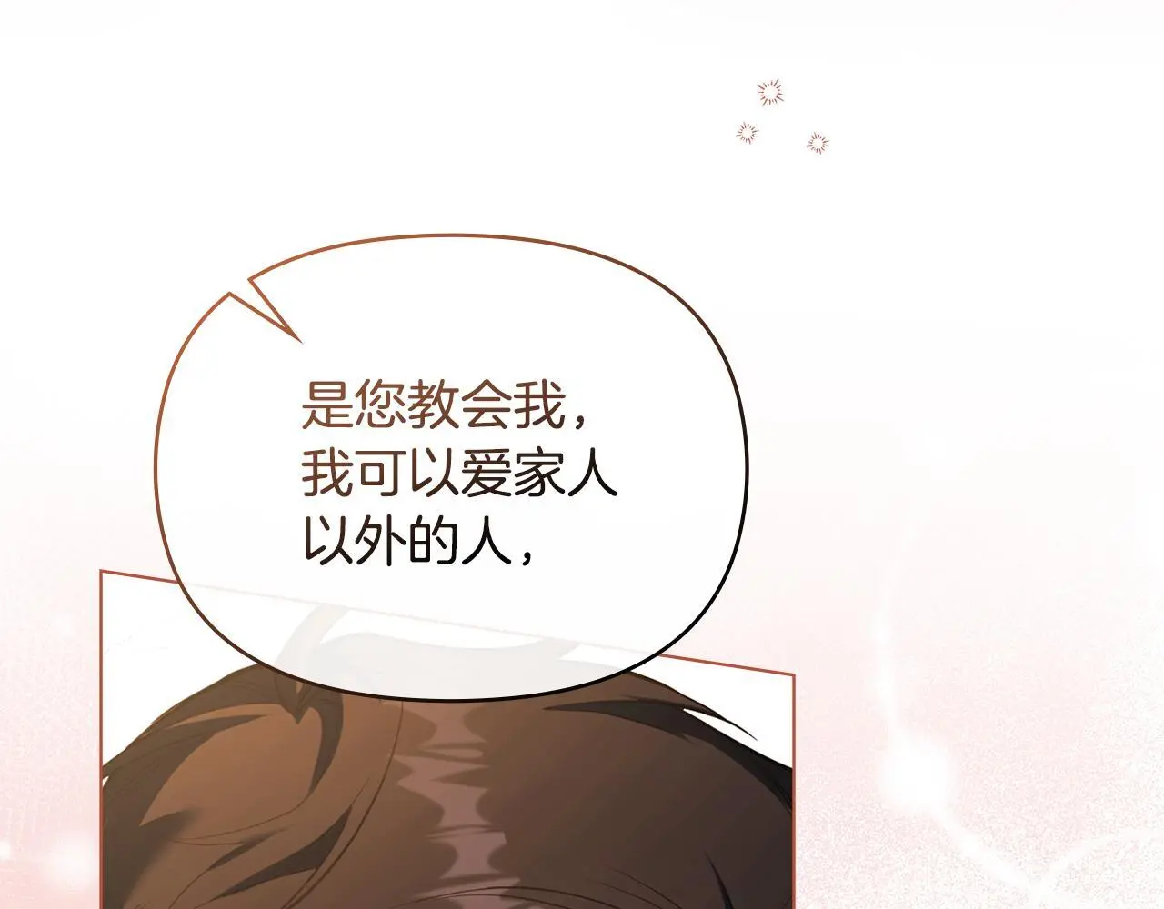 第68话 莉莉尔的选择 第54页