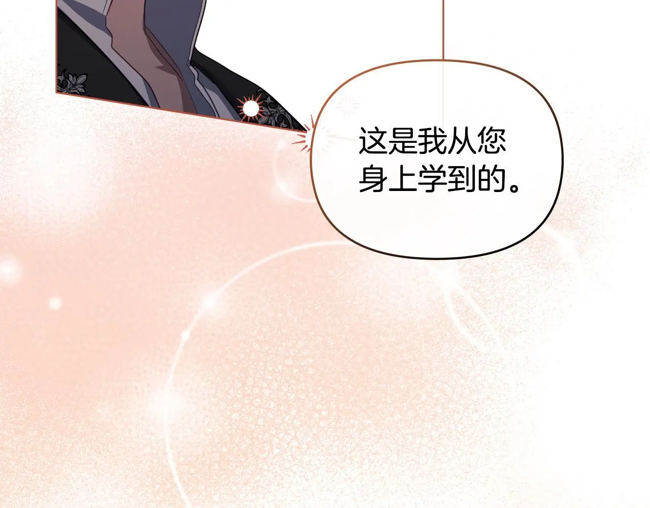 第68话 莉莉尔的选择 第56页