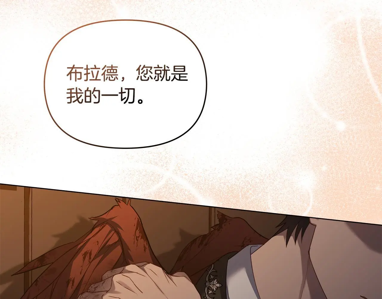 第68话 莉莉尔的选择 第57页