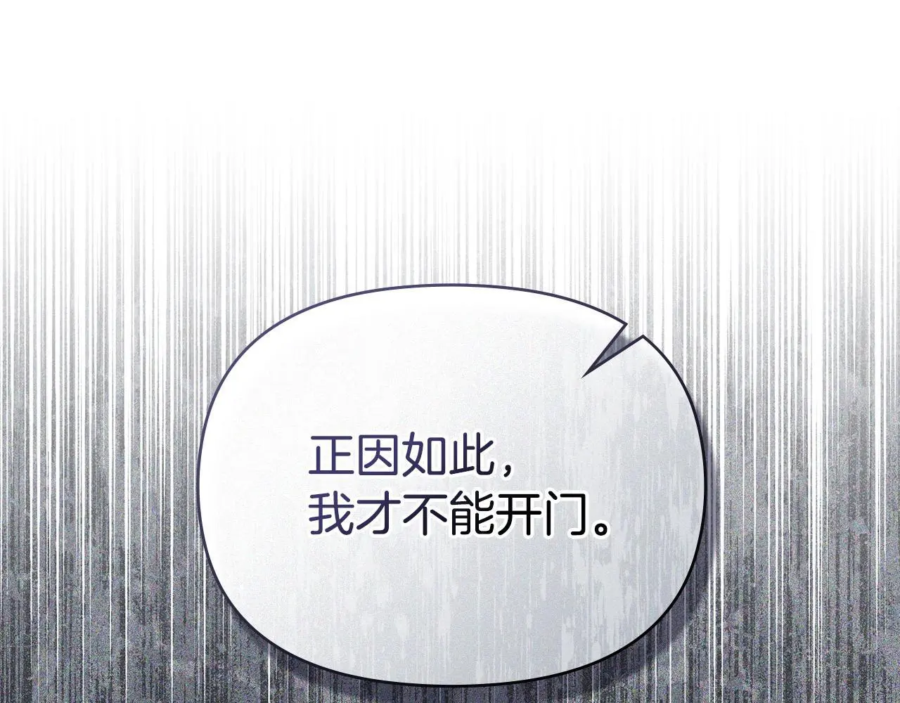 第68话 莉莉尔的选择 第60页