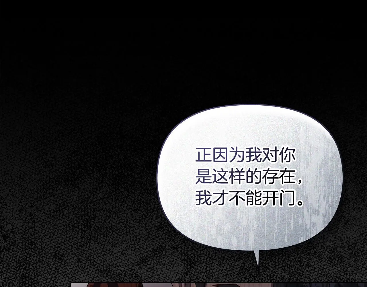 第68话 莉莉尔的选择 第63页