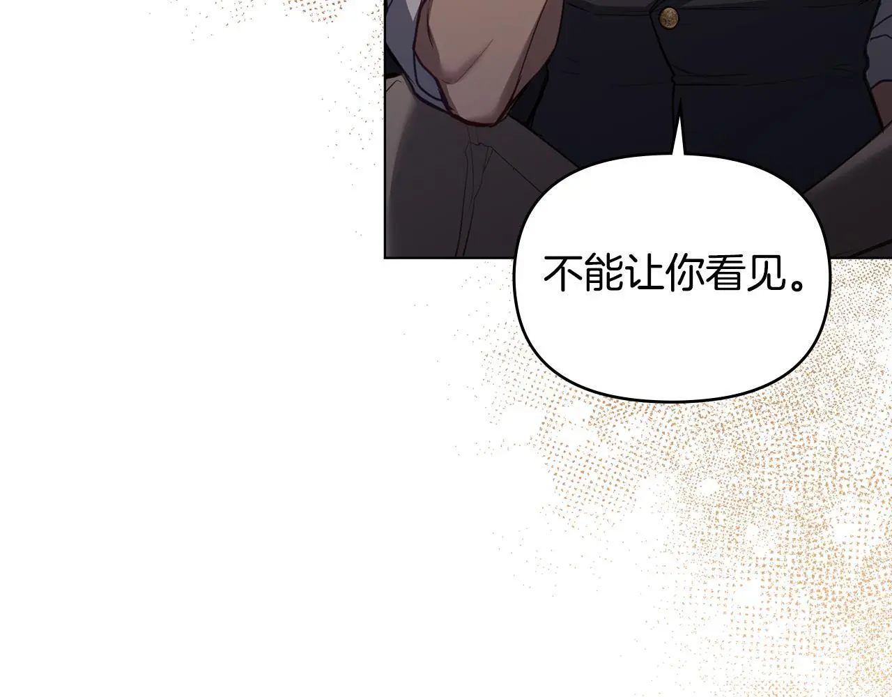 第68话 莉莉尔的选择 第69页