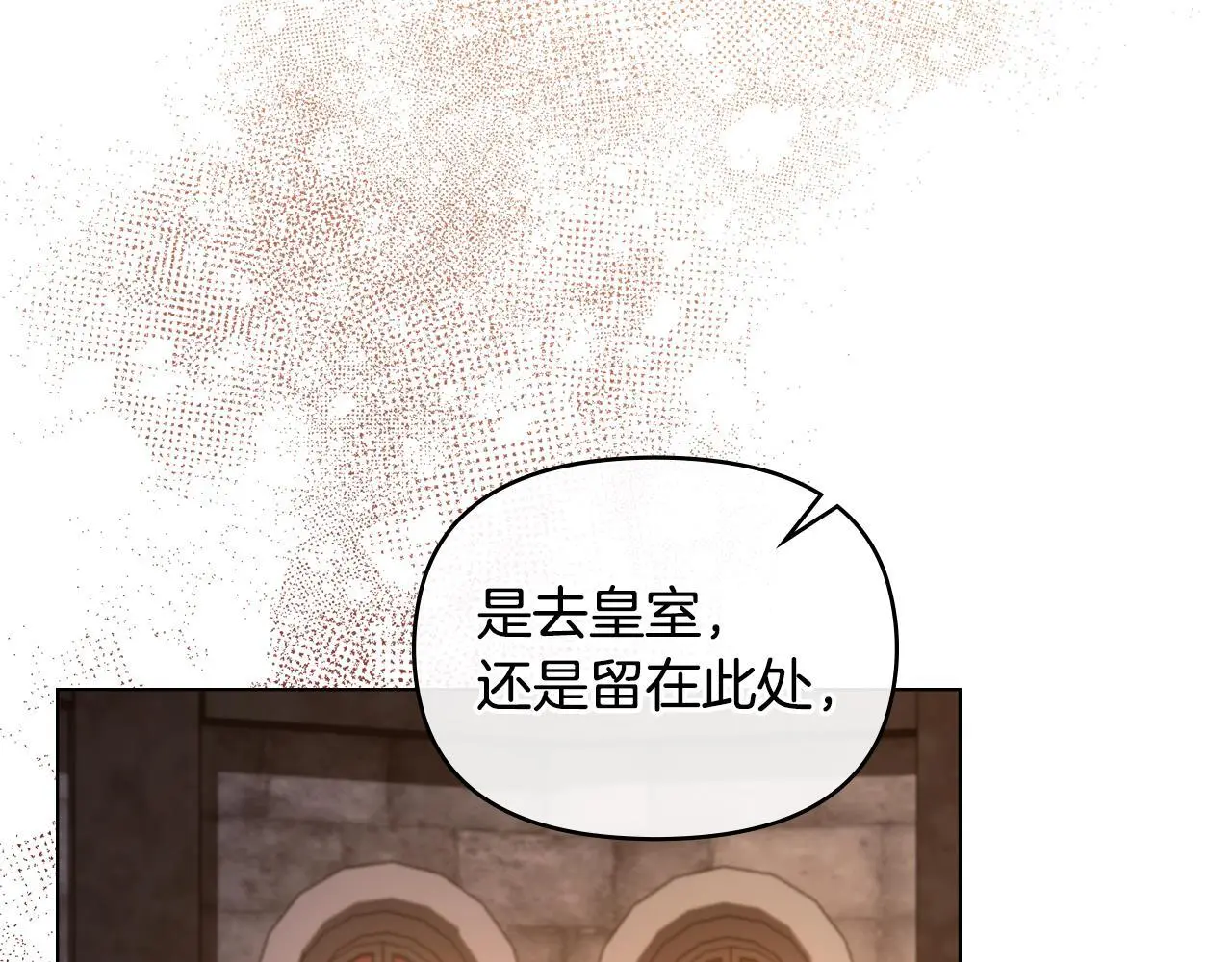 第68话 莉莉尔的选择 第72页