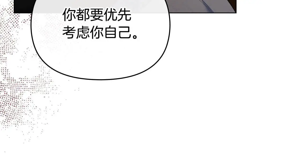 第68话 莉莉尔的选择 第74页