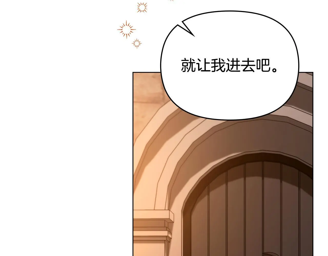 第68话 莉莉尔的选择 第77页