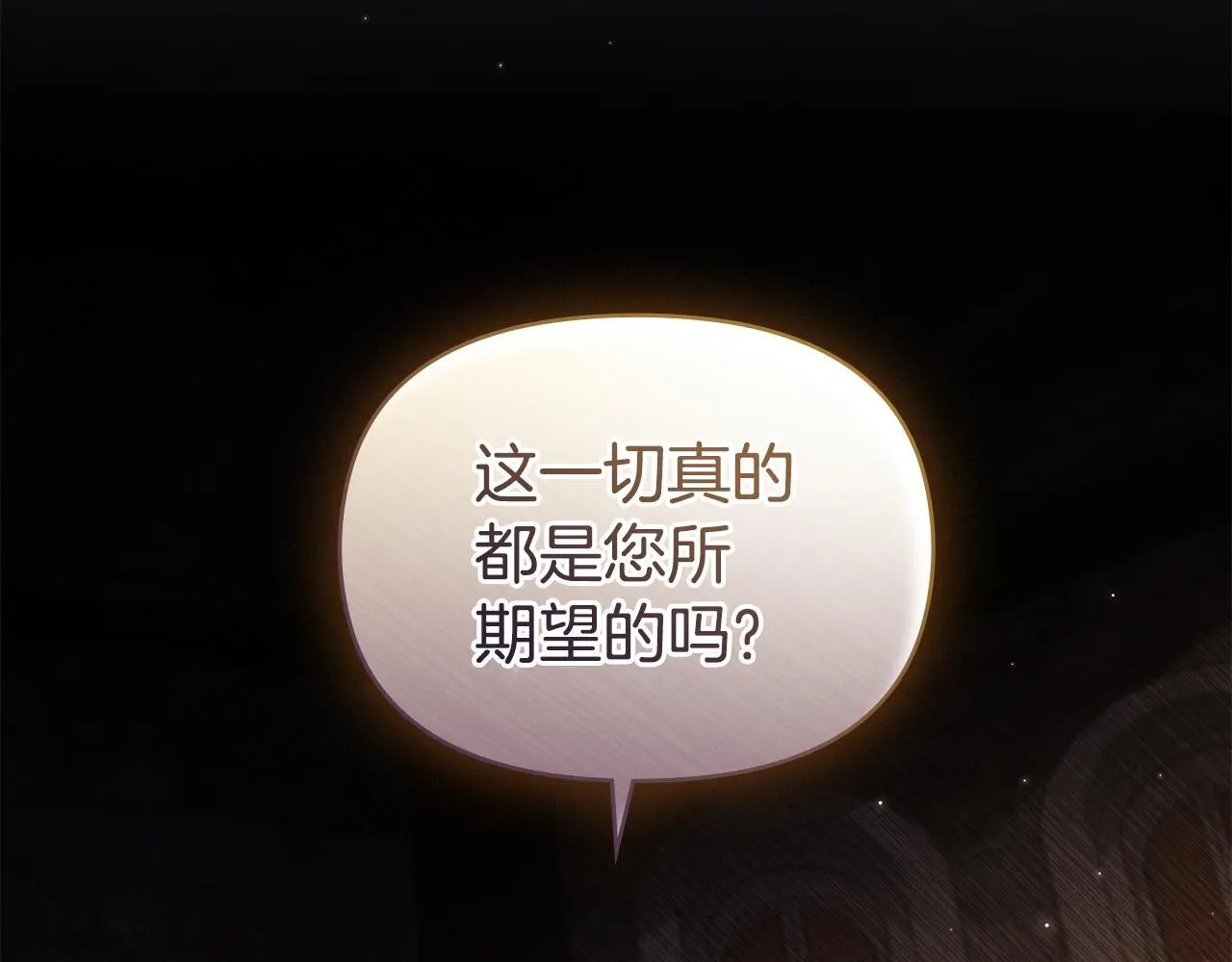 第68话 莉莉尔的选择 第81页