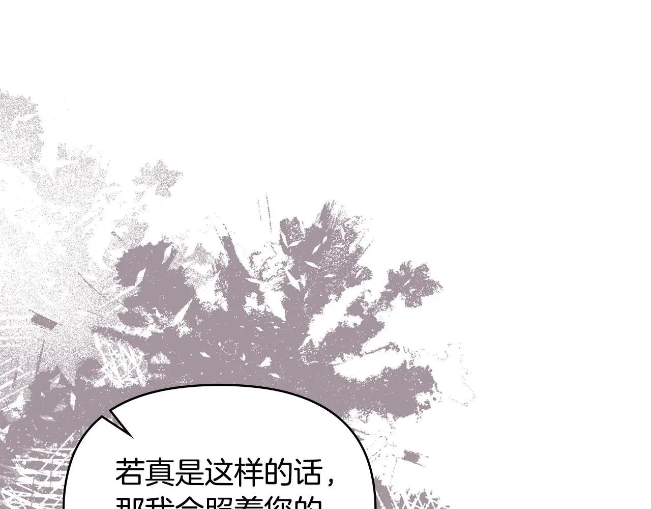 第68话 莉莉尔的选择 第87页