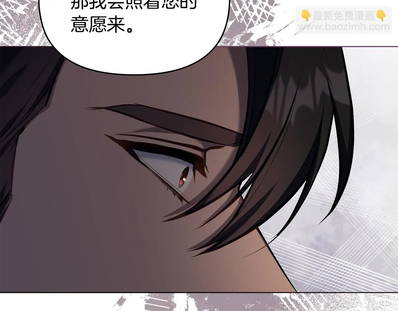 第68话 莉莉尔的选择 第88页