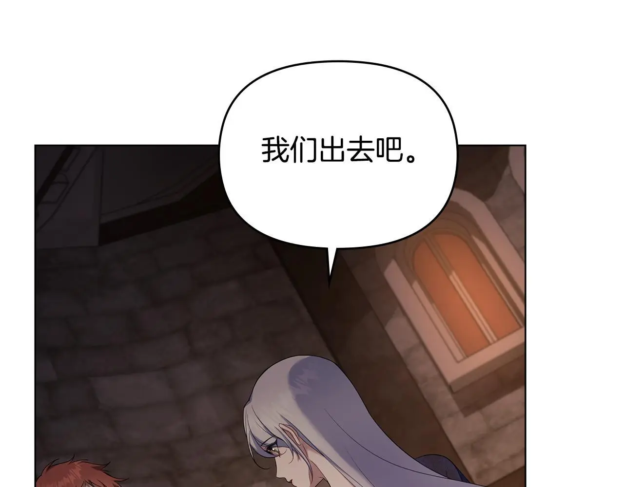 第68话 莉莉尔的选择 第90页