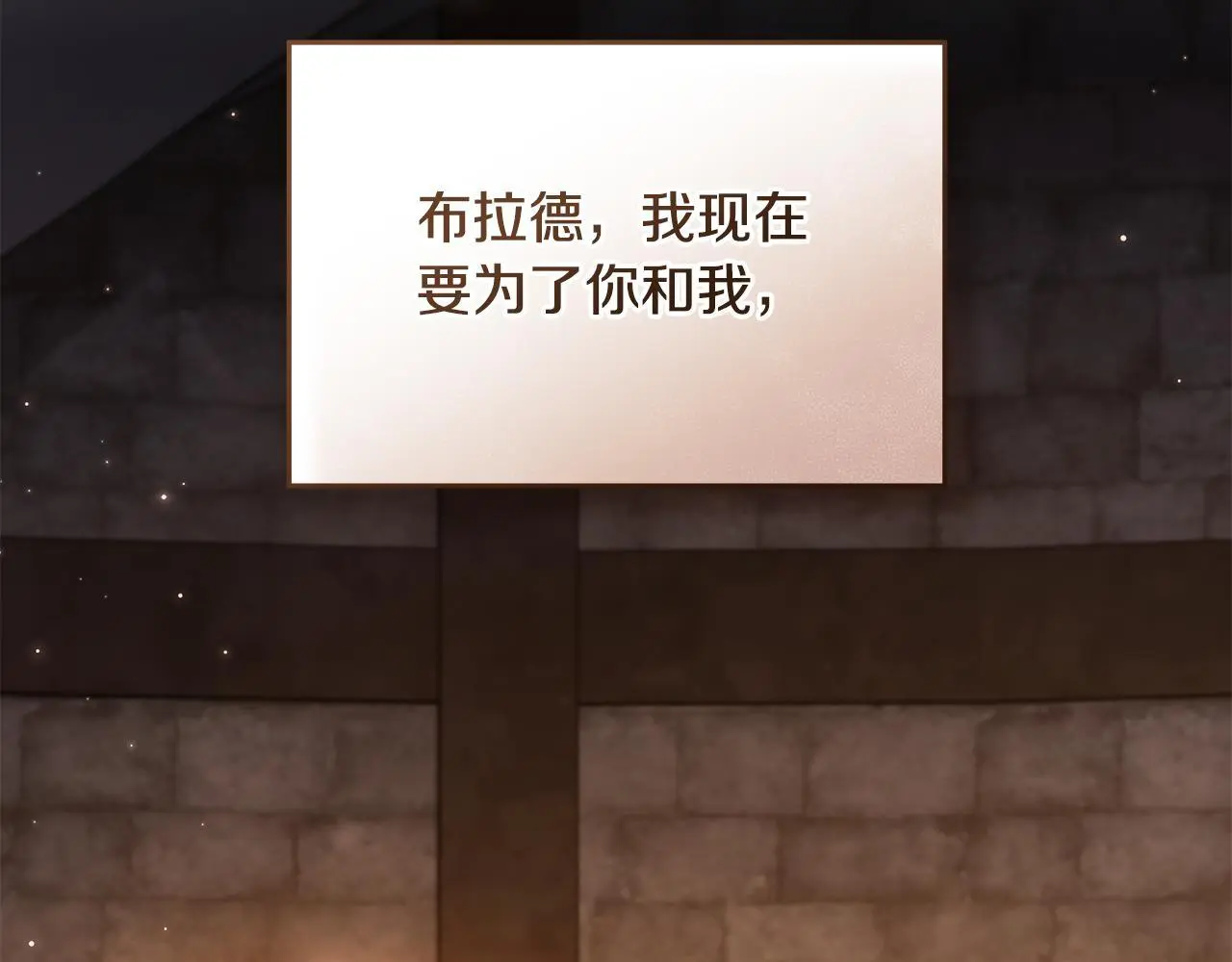 第68话 莉莉尔的选择 第93页