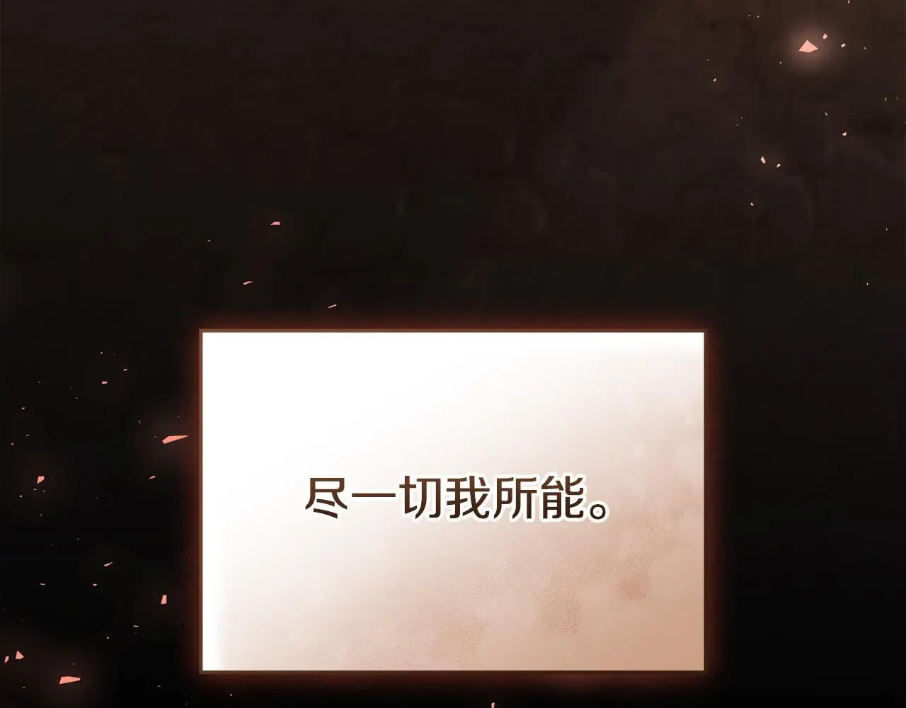 第68话 莉莉尔的选择 第97页