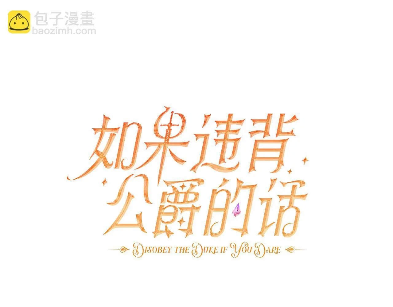 第68话 莉莉尔的选择 第101页