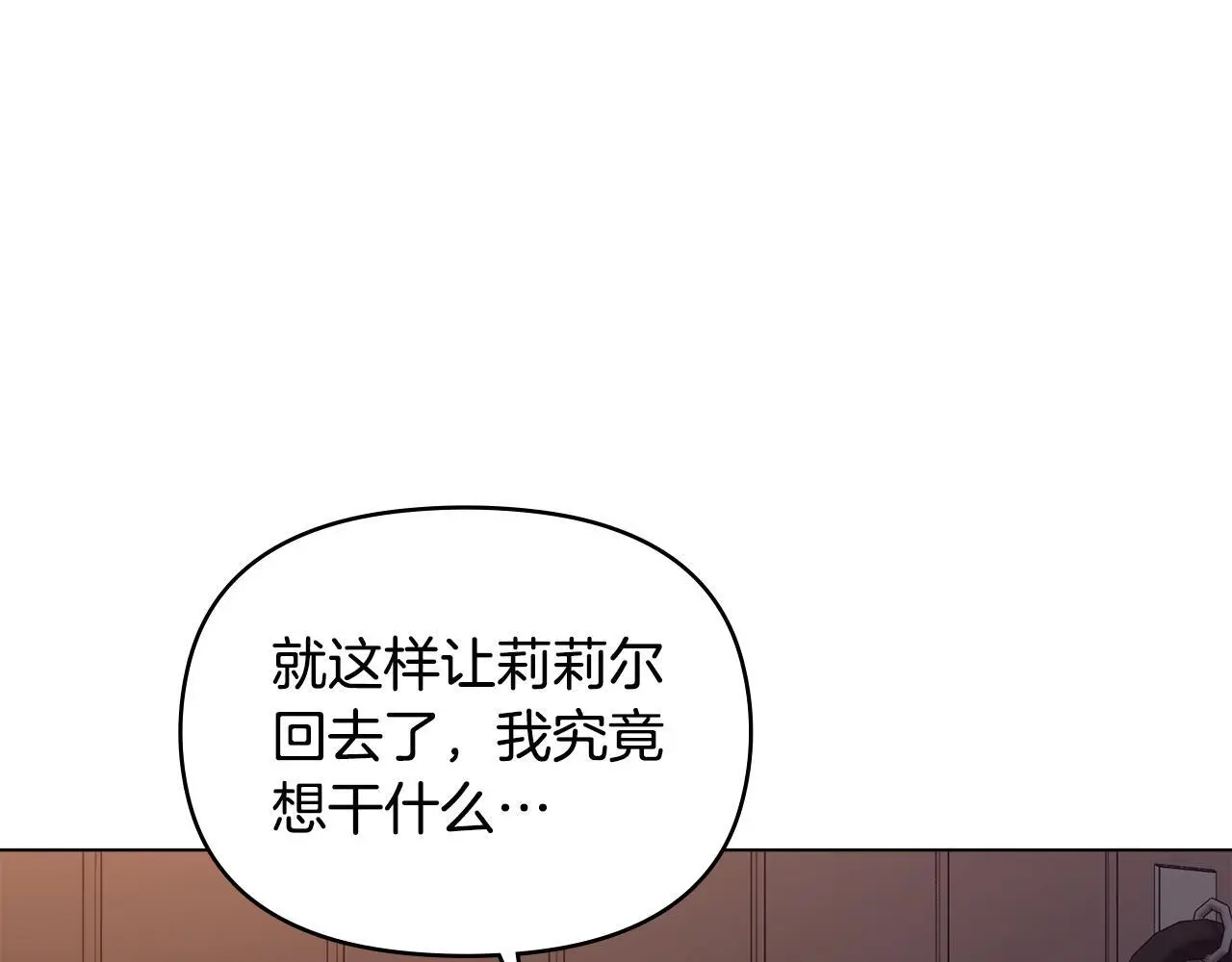 第68话 莉莉尔的选择 第107页