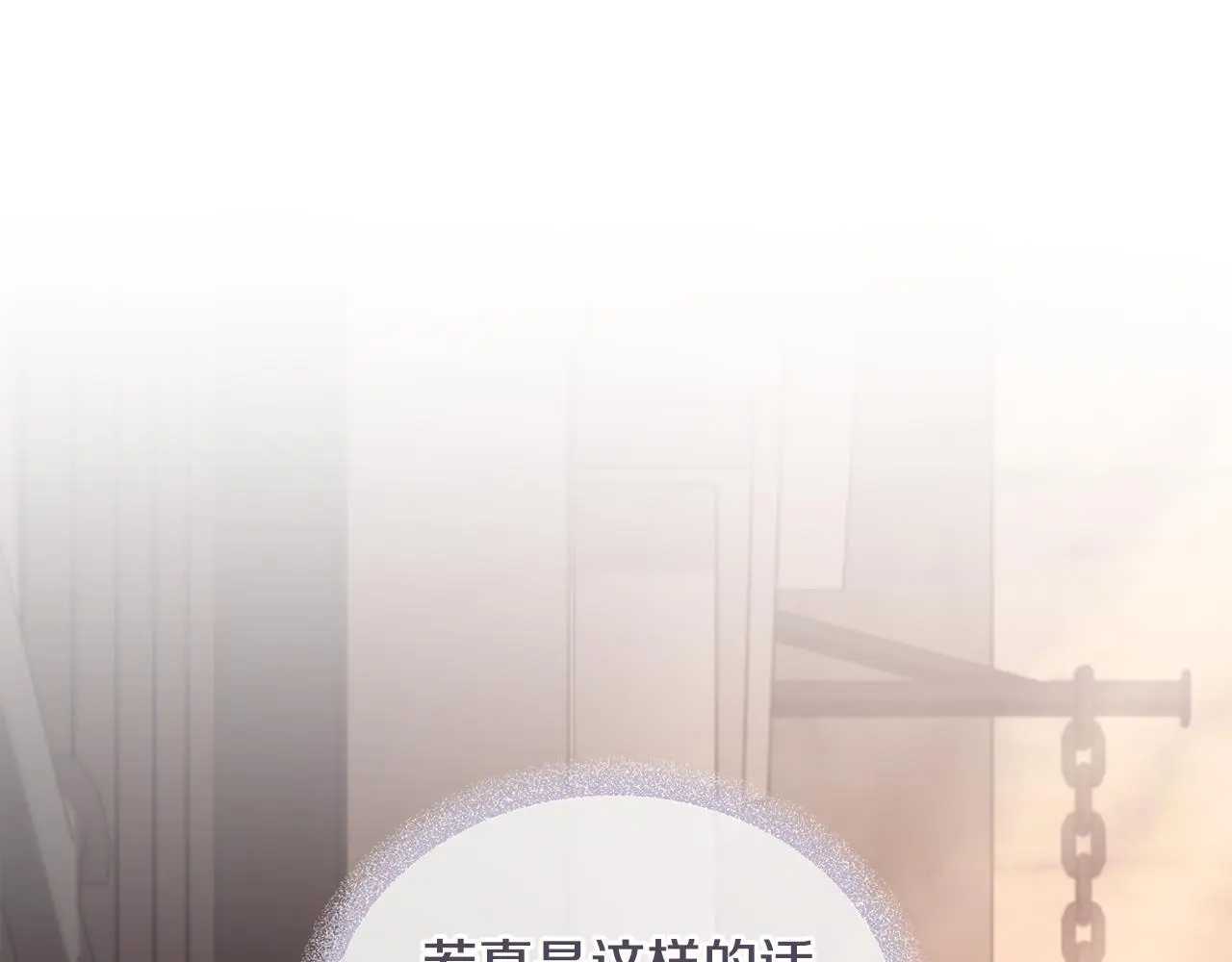 第68话 莉莉尔的选择 第109页