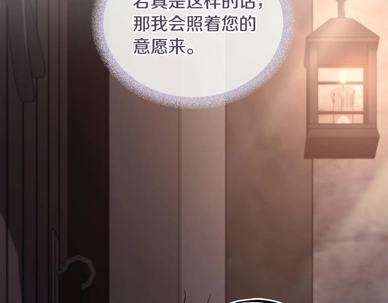第68话 莉莉尔的选择 第110页