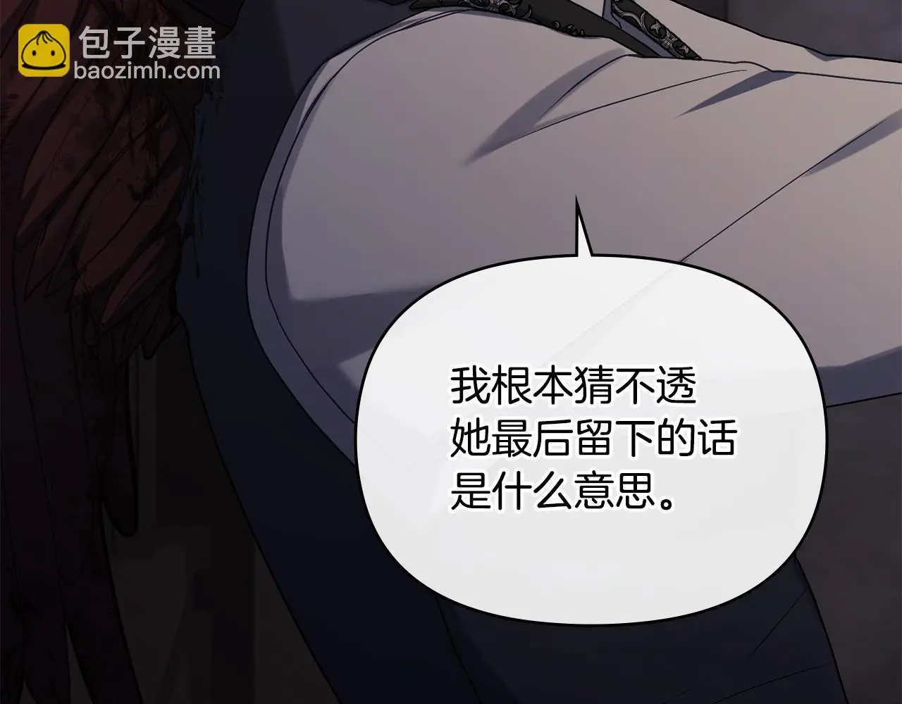第68话 莉莉尔的选择 第112页