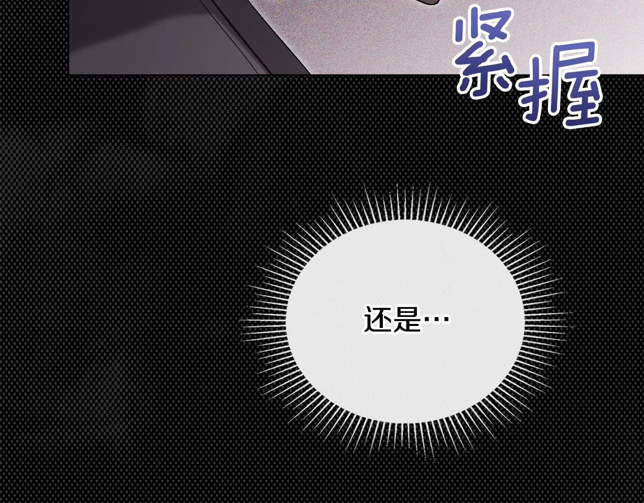 第68话 莉莉尔的选择 第116页