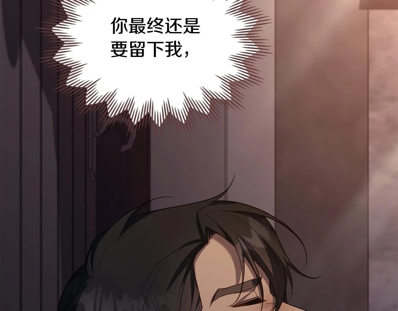 第68话 莉莉尔的选择 第118页