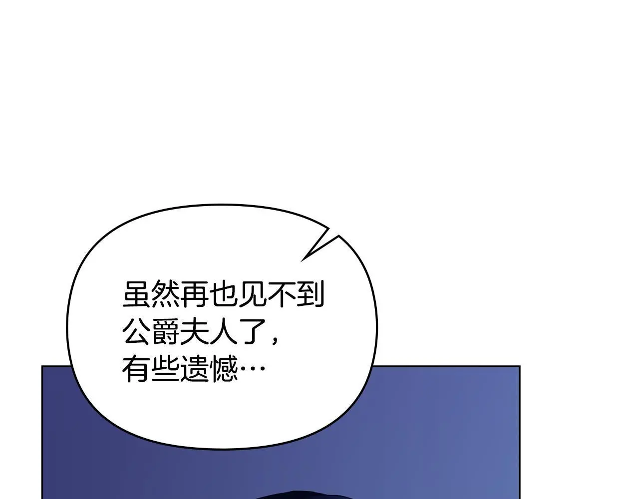 第68话 莉莉尔的选择 第130页
