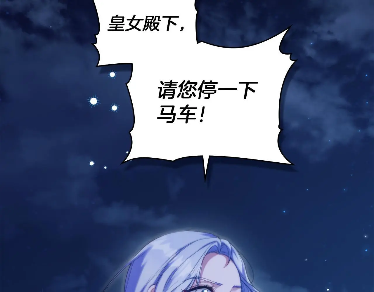 第68话 莉莉尔的选择 第136页