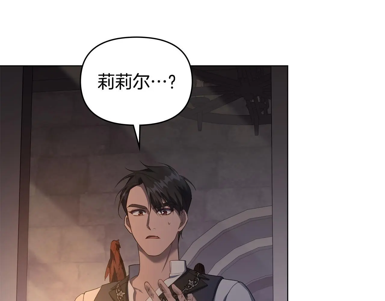 第68话 莉莉尔的选择 第141页