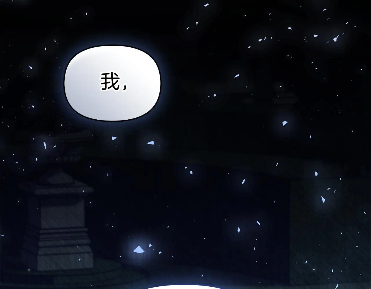 第68话 莉莉尔的选择 第151页