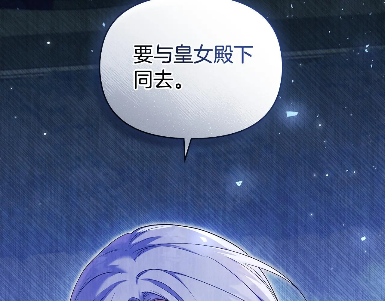 第68话 莉莉尔的选择 第152页