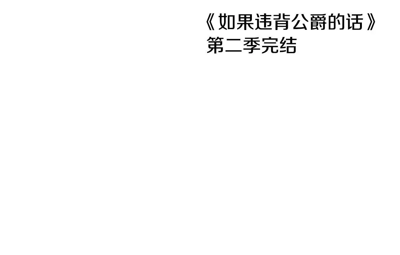 第68话 莉莉尔的选择 第157页