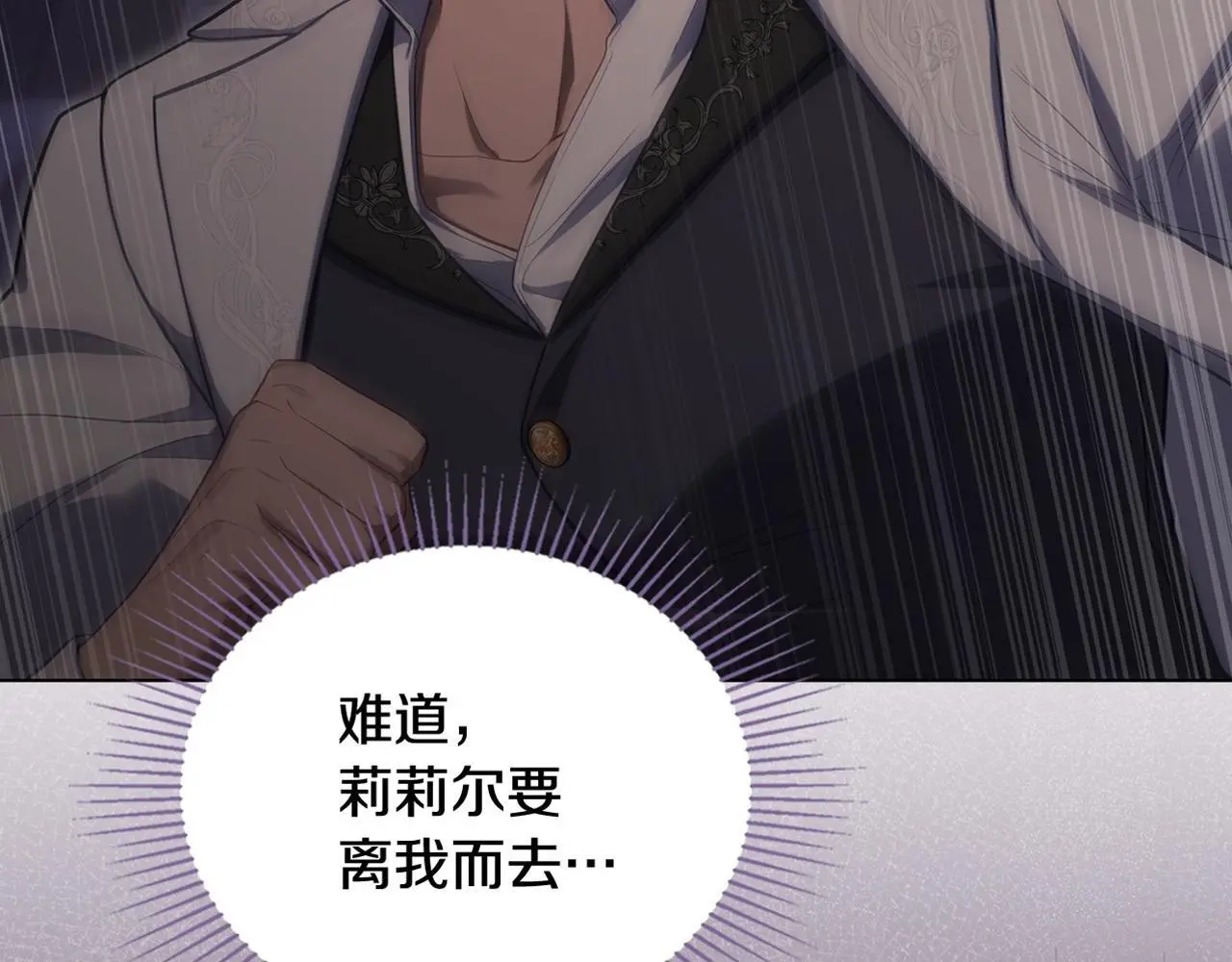 第68话 莉莉尔的选择 第164页