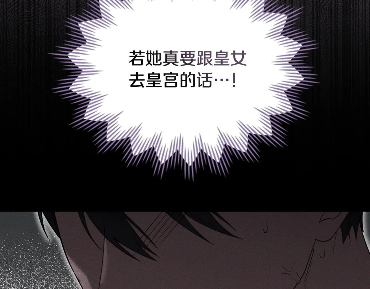 第68话 莉莉尔的选择 第166页