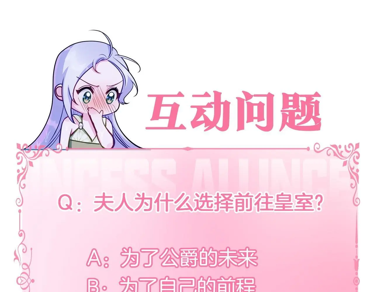 第68话 莉莉尔的选择 第168页