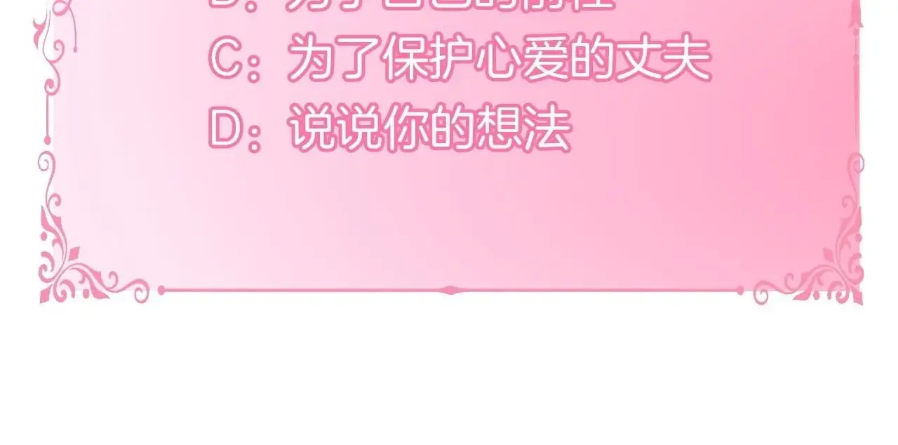 第68话 莉莉尔的选择 第169页