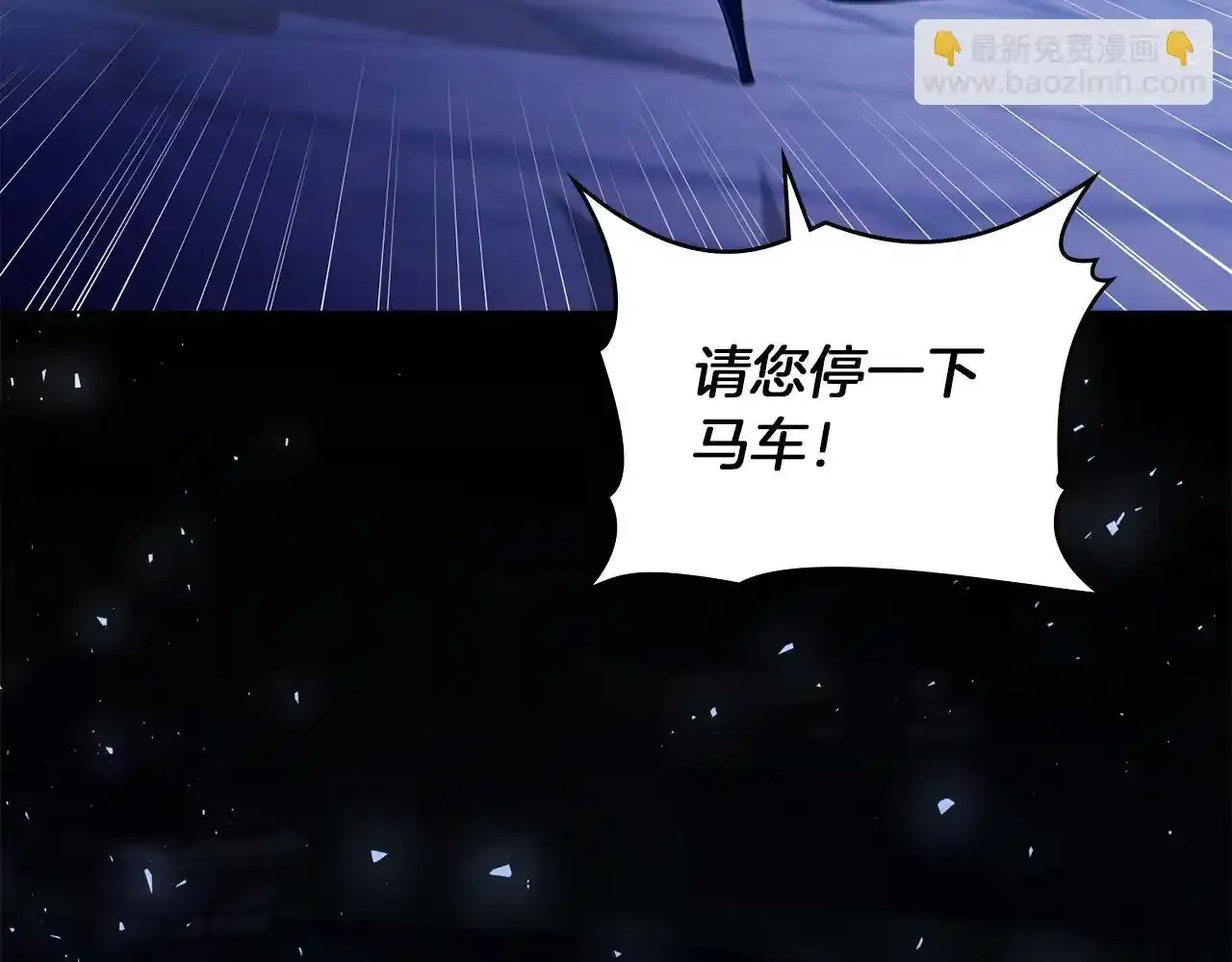 第69话 离开是想被挽留 第3页