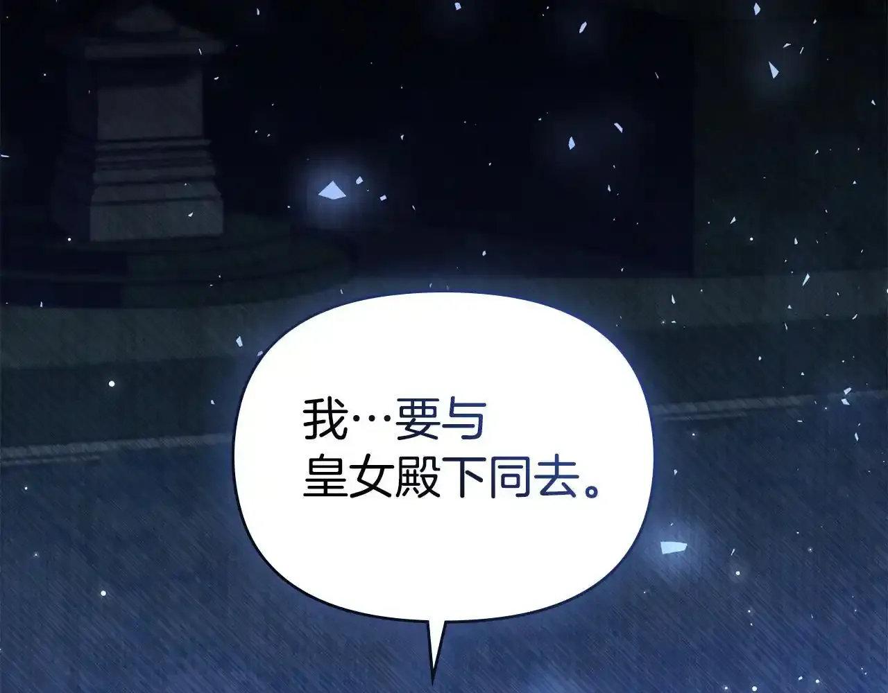 第69话 离开是想被挽留 第4页