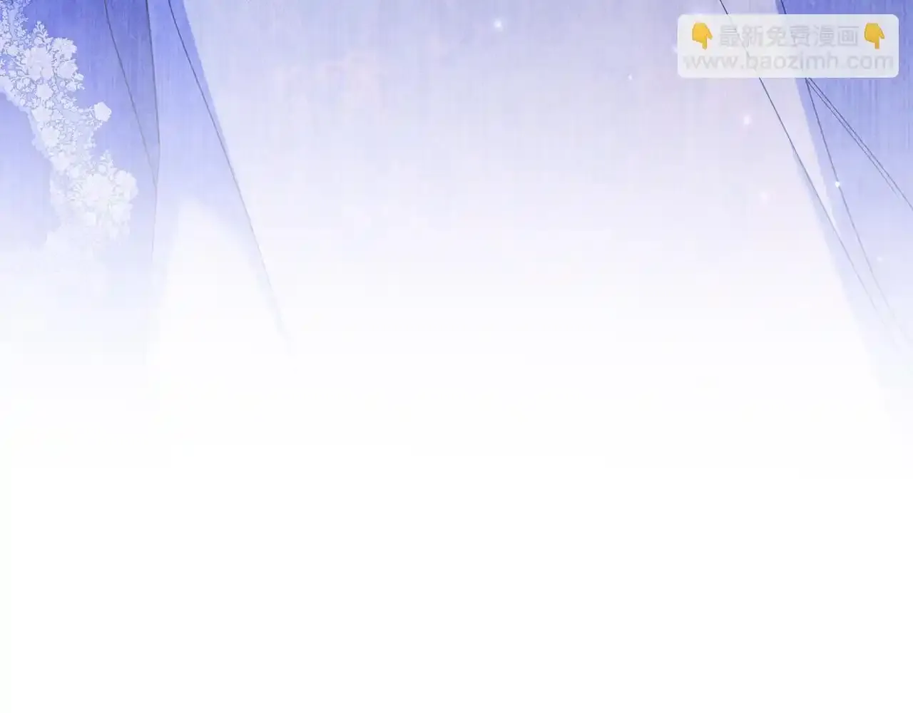 第69话 离开是想被挽留 第8页