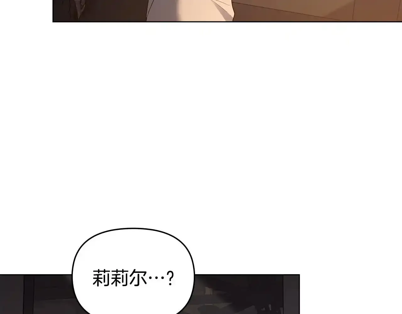 第69话 离开是想被挽留 第10页