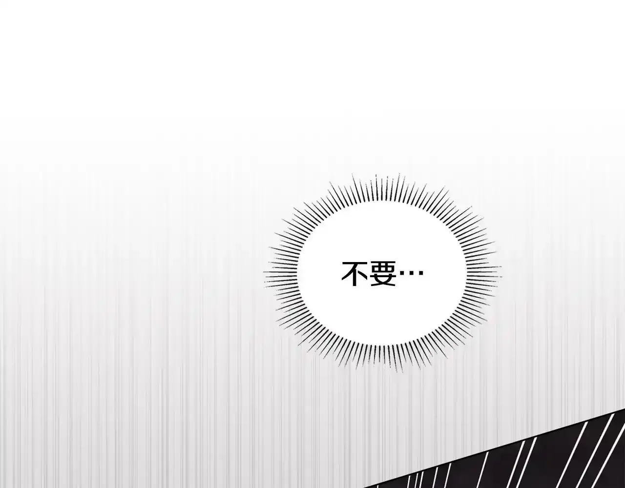 第69话 离开是想被挽留 第13页