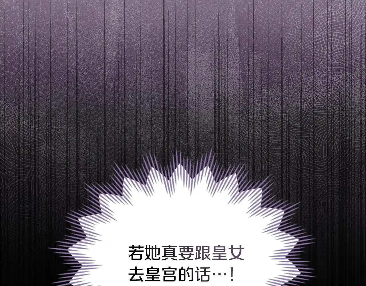第69话 离开是想被挽留 第19页