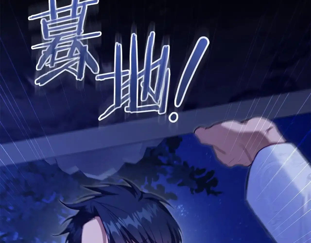 第69话 离开是想被挽留 第34页