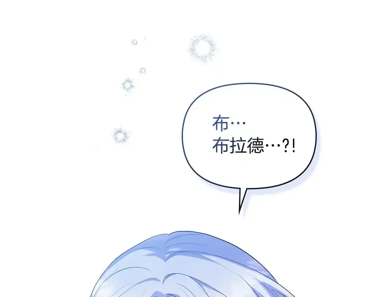 第69话 离开是想被挽留 第41页