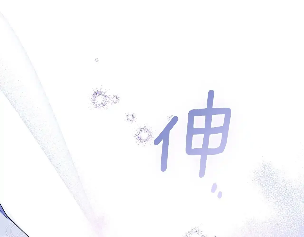 第69话 离开是想被挽留 第44页