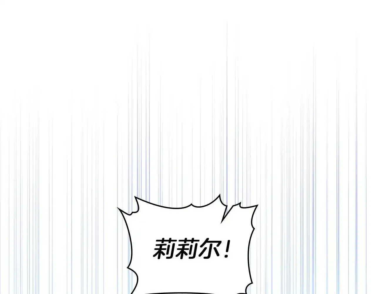 第69话 离开是想被挽留 第47页