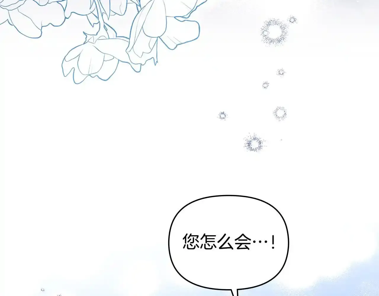 第69话 离开是想被挽留 第53页