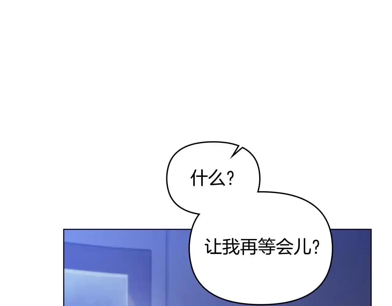 第69话 离开是想被挽留 第72页
