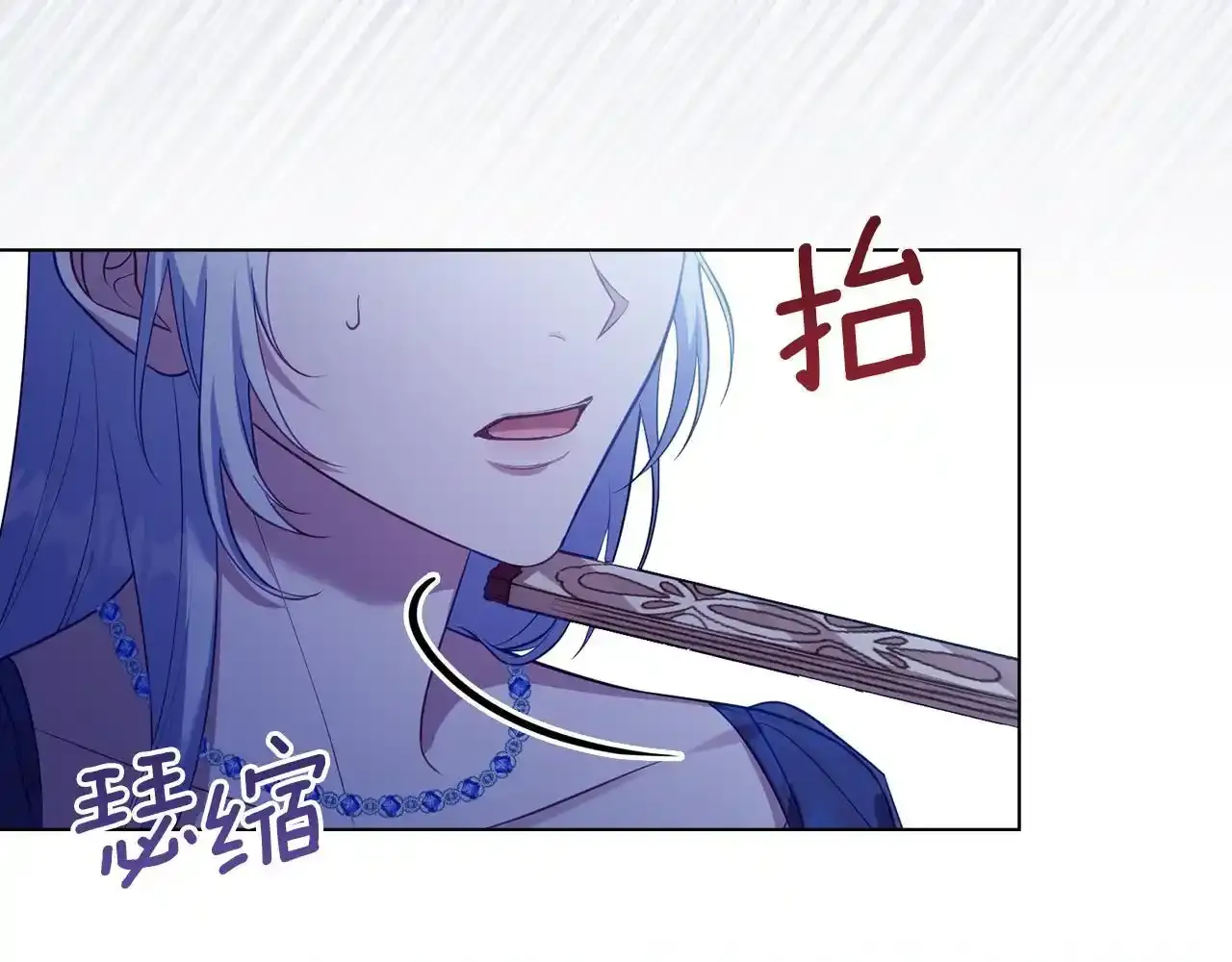 第69话 离开是想被挽留 第75页