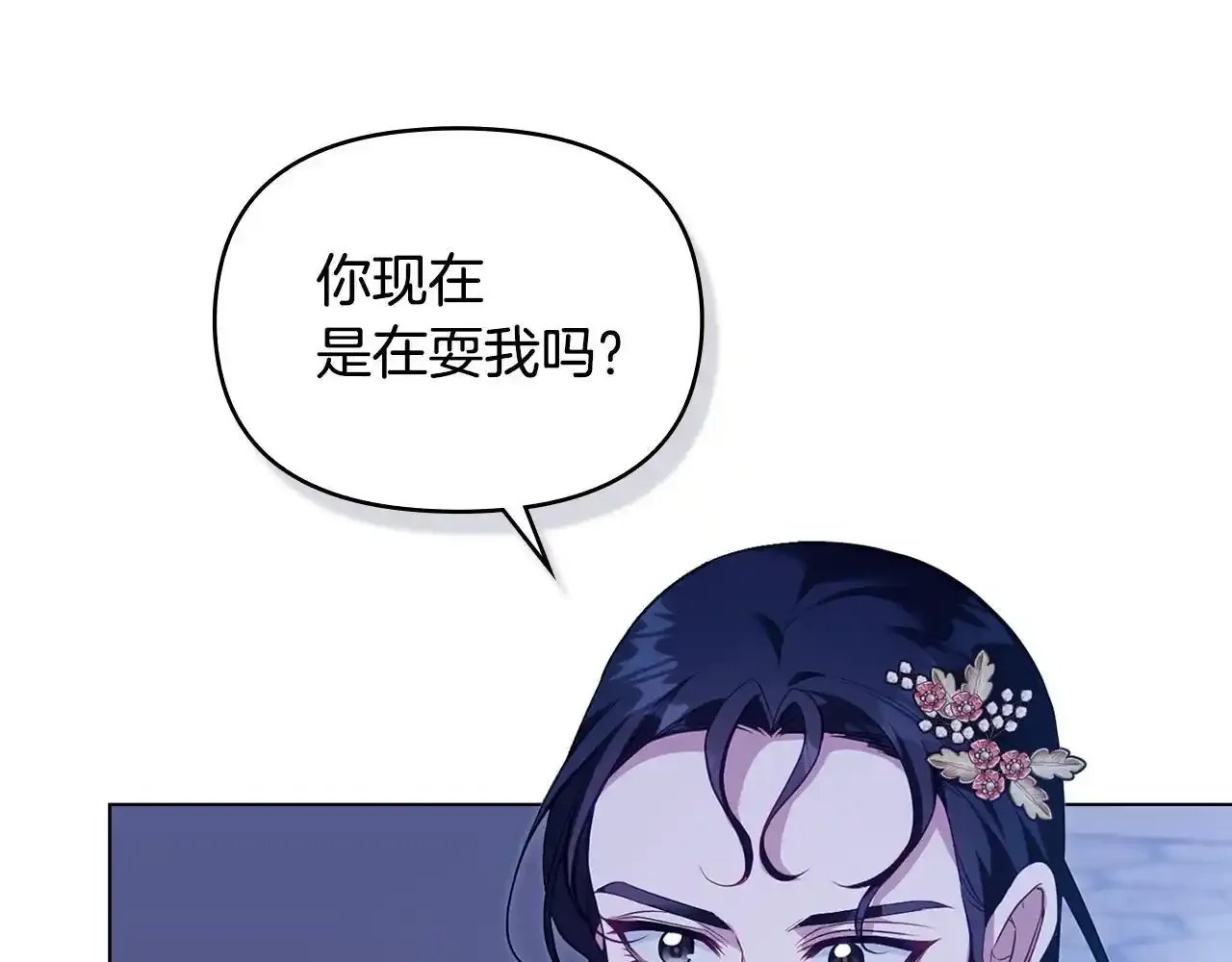第69话 离开是想被挽留 第80页