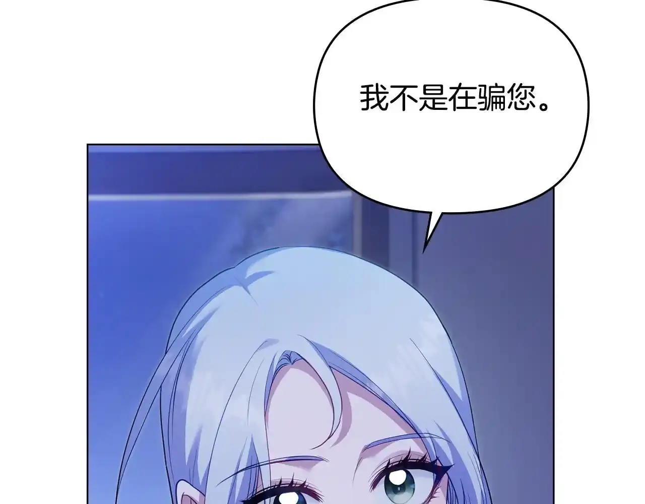 第69话 离开是想被挽留 第82页