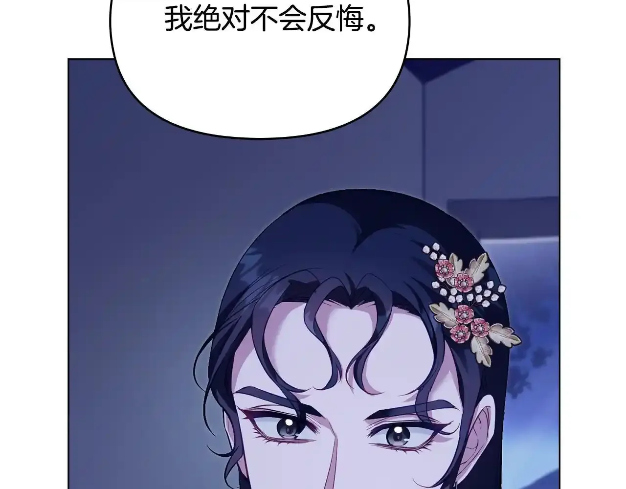 第69话 离开是想被挽留 第87页
