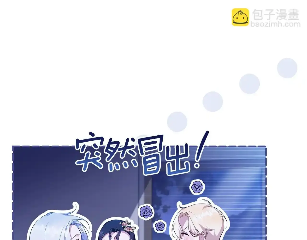 第69话 离开是想被挽留 第89页